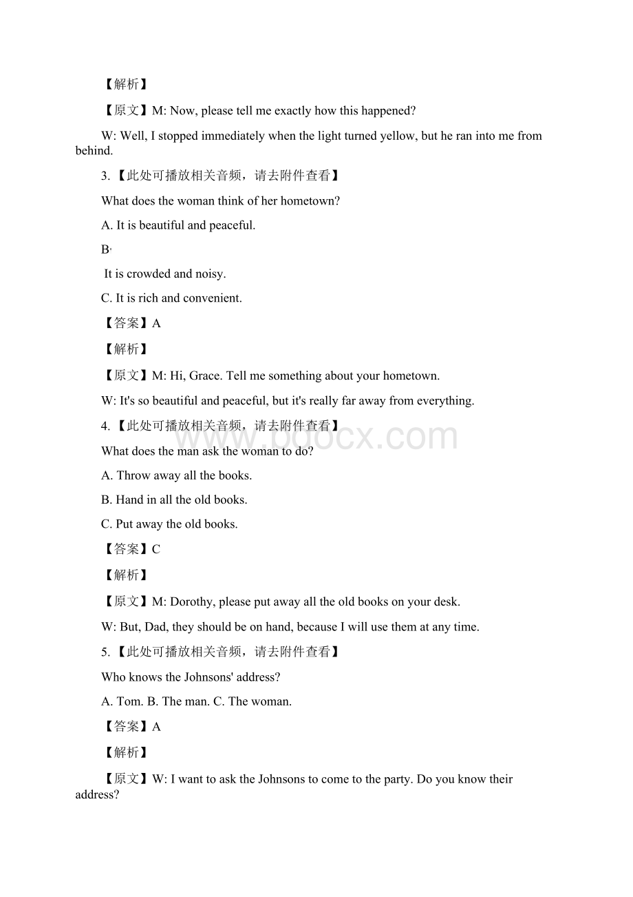 学年安徽省皖西南联盟高一下学期开年考英语试题解析版 听力.docx_第2页