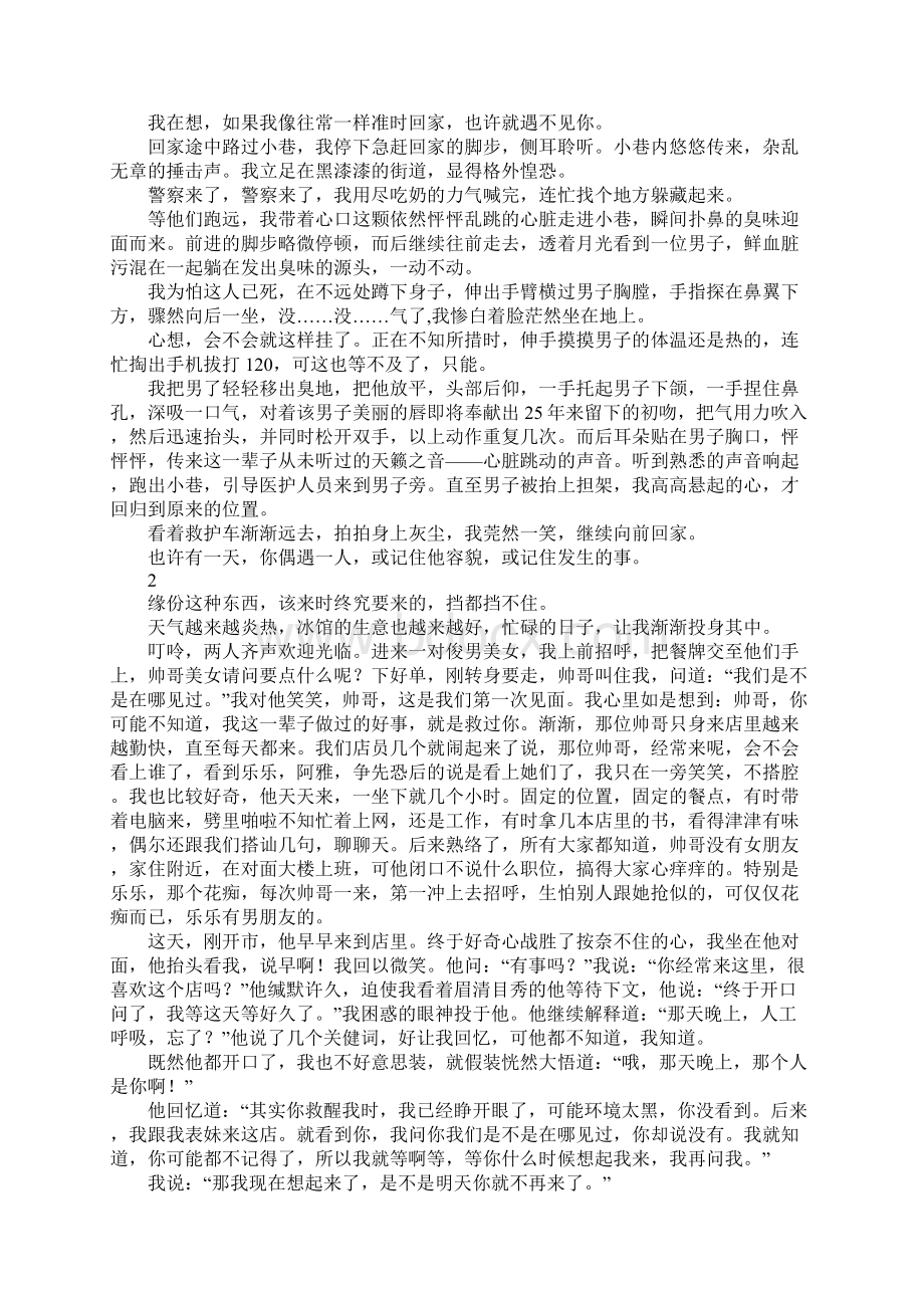 寂寞花开散文Word文档下载推荐.docx_第2页