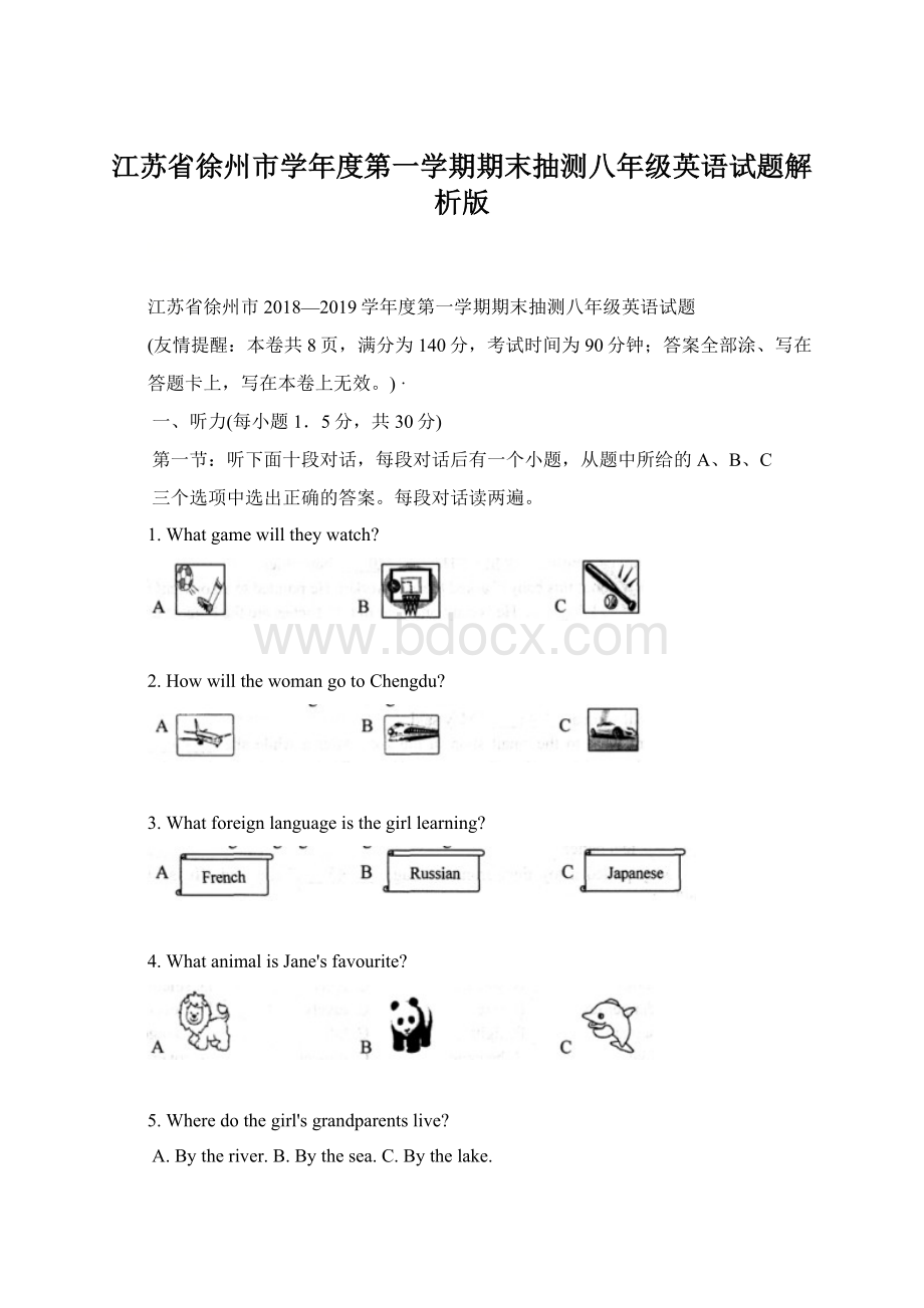 江苏省徐州市学年度第一学期期末抽测八年级英语试题解析版Word下载.docx_第1页