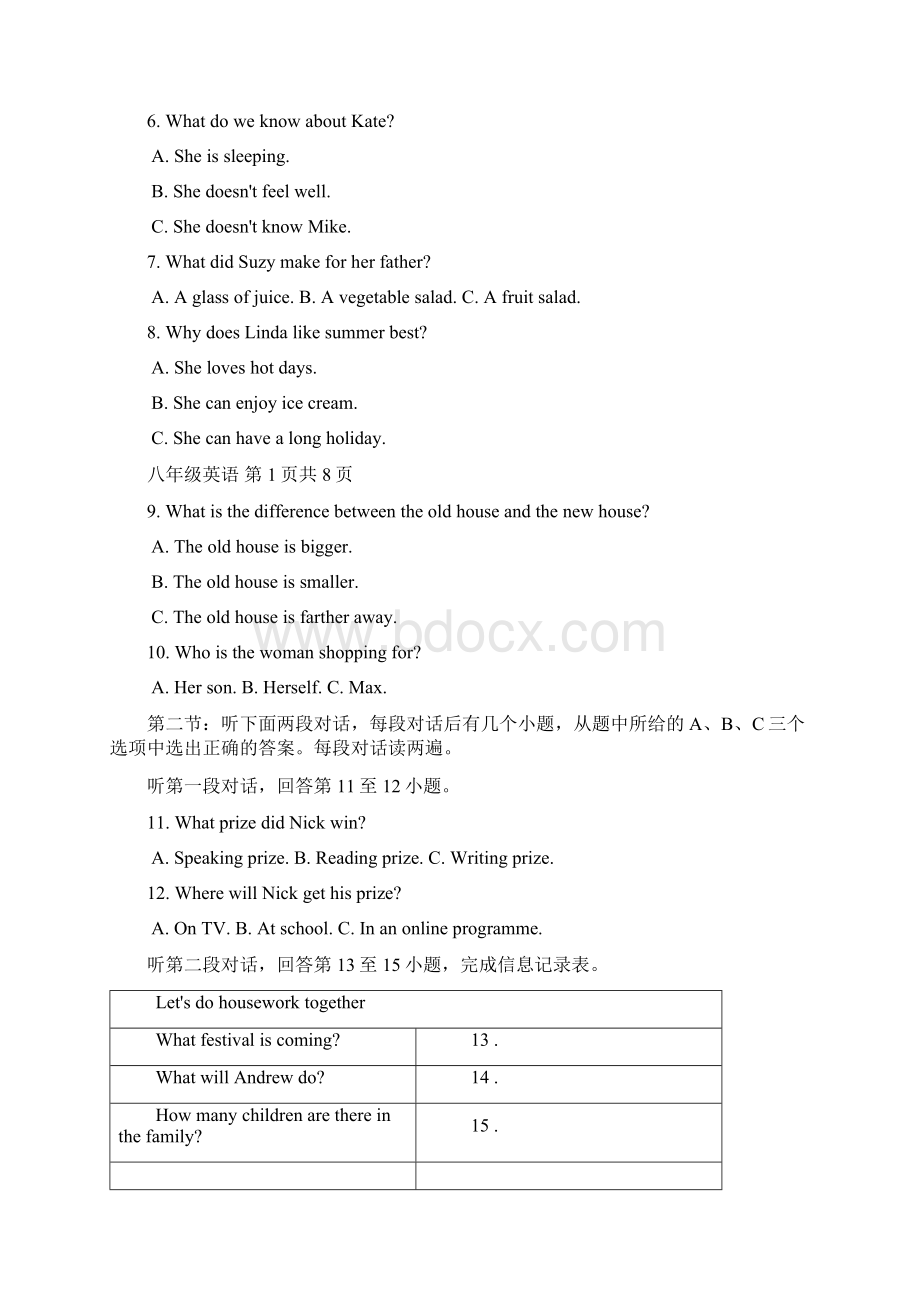 江苏省徐州市学年度第一学期期末抽测八年级英语试题解析版.docx_第2页