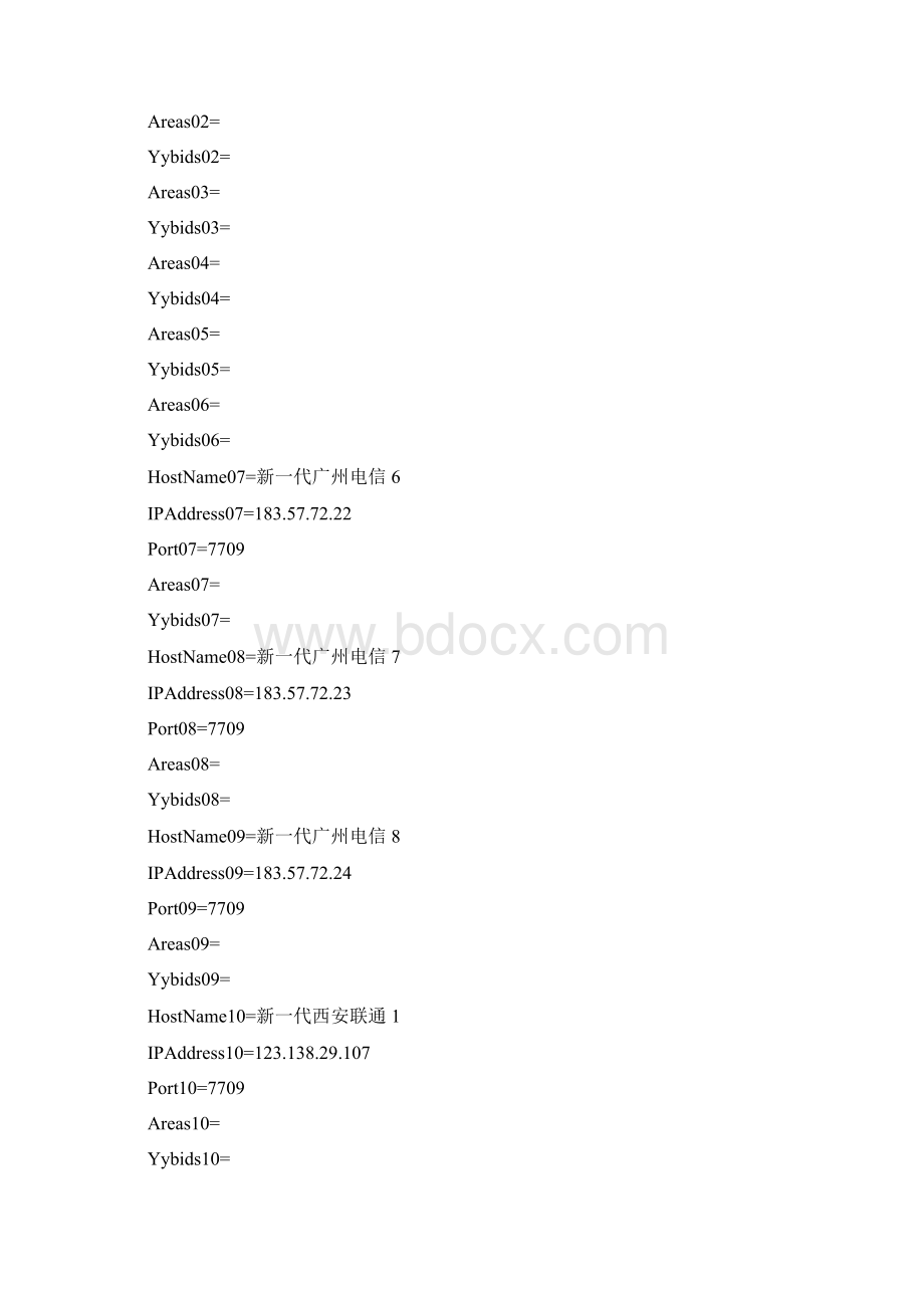 常用自制通达信connect.docx_第2页