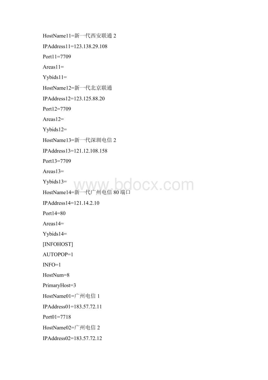 常用自制通达信connect.docx_第3页