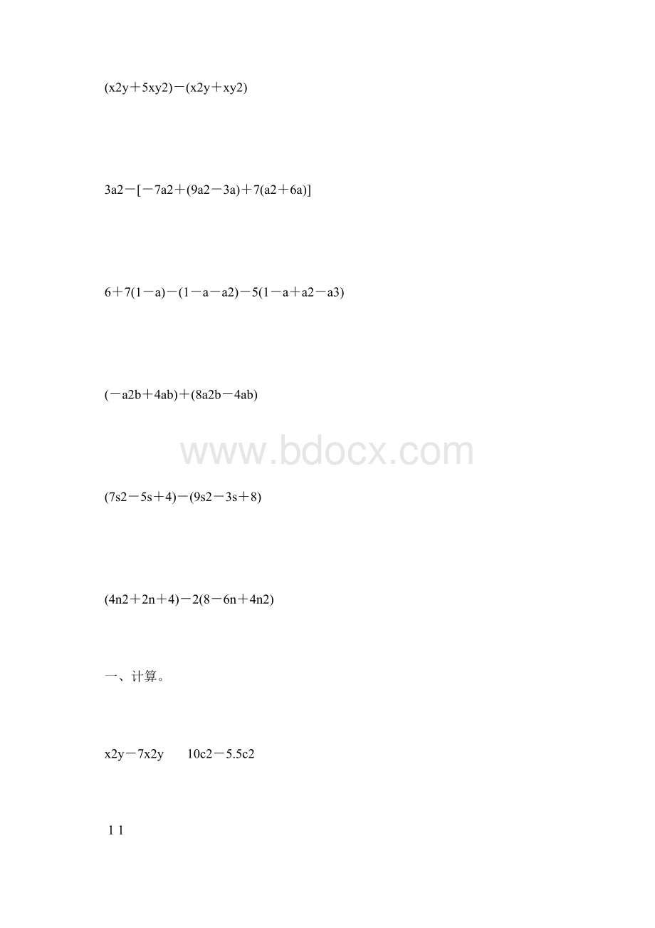 人教版七年级数学上册整式的加减法专项练习题精选47.docx_第2页