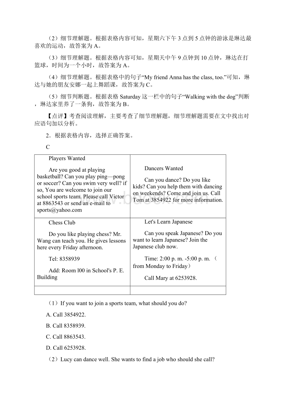 最新英语七年级英语上册阅读理解及答案1.docx_第3页