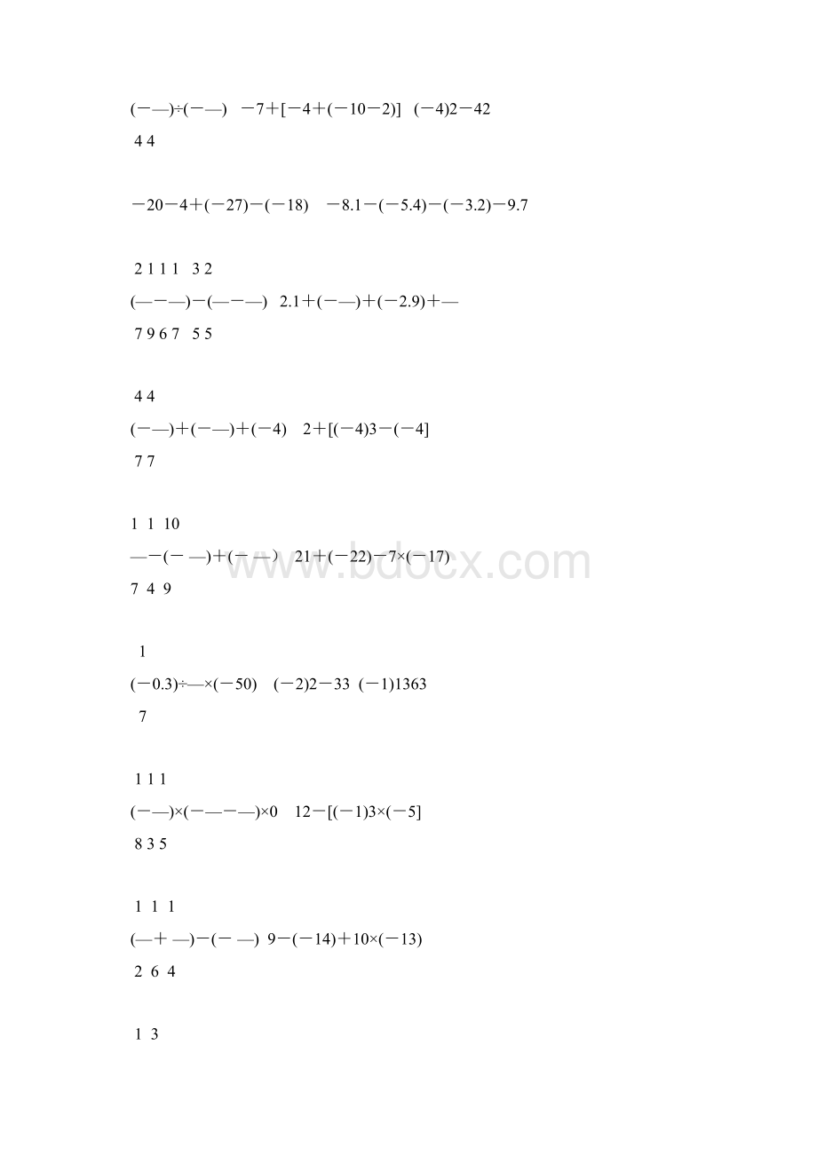 初一数学上册有理数的计算专项练习1.docx_第2页