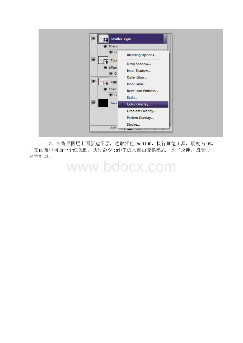 Photoshop制作金色古纹理浮雕字.docx_第2页