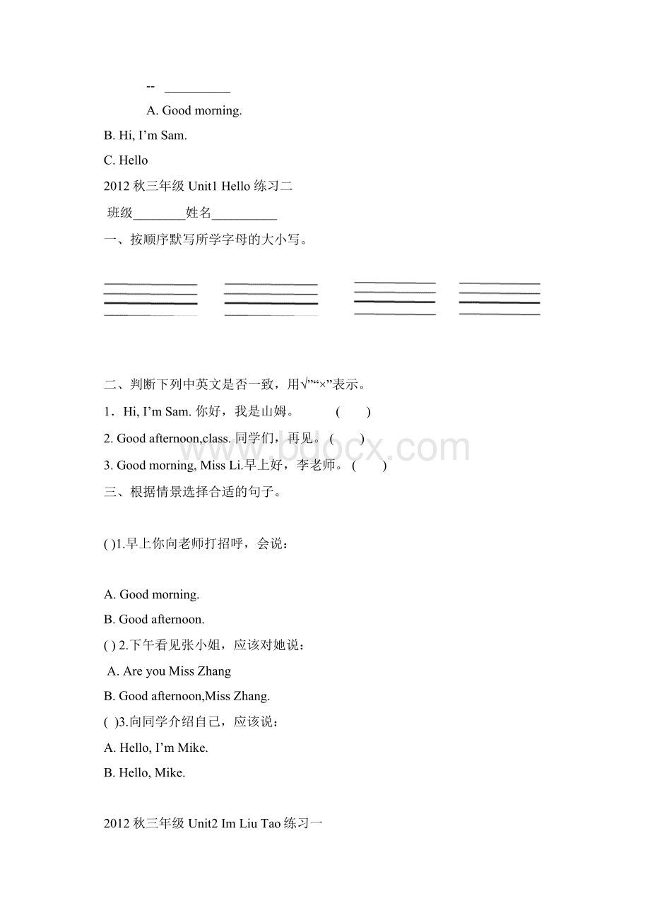 三年级上英语作业设计Word文件下载.docx_第2页