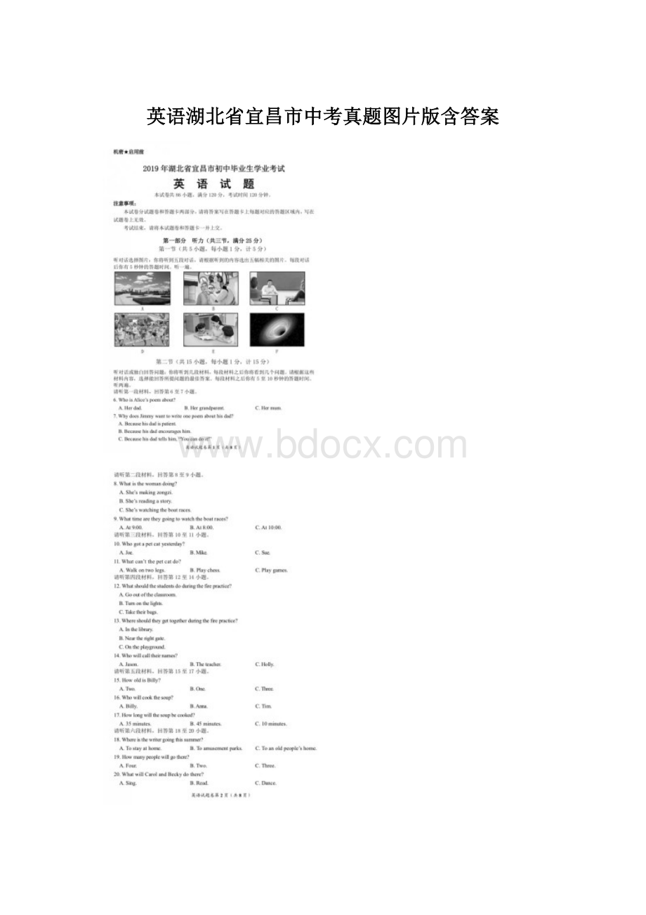 英语湖北省宜昌市中考真题图片版含答案Word格式.docx_第1页