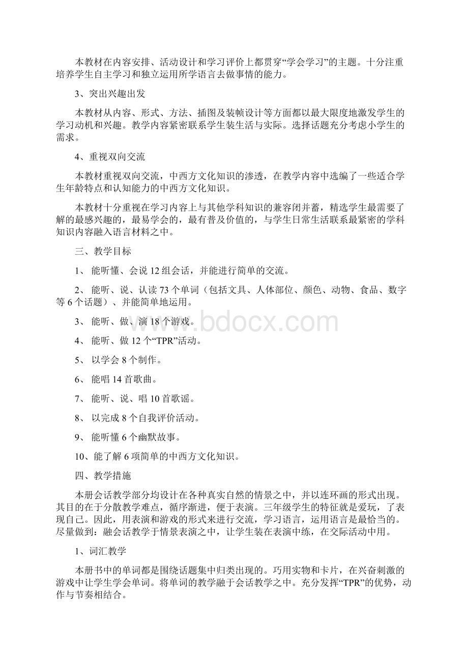 新人教版pep小学三年级英语教案上册全册教学设计1.docx_第2页