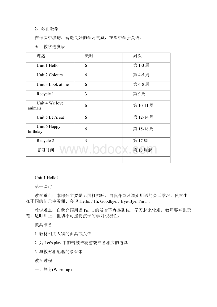 新人教版pep小学三年级英语教案上册全册教学设计1.docx_第3页