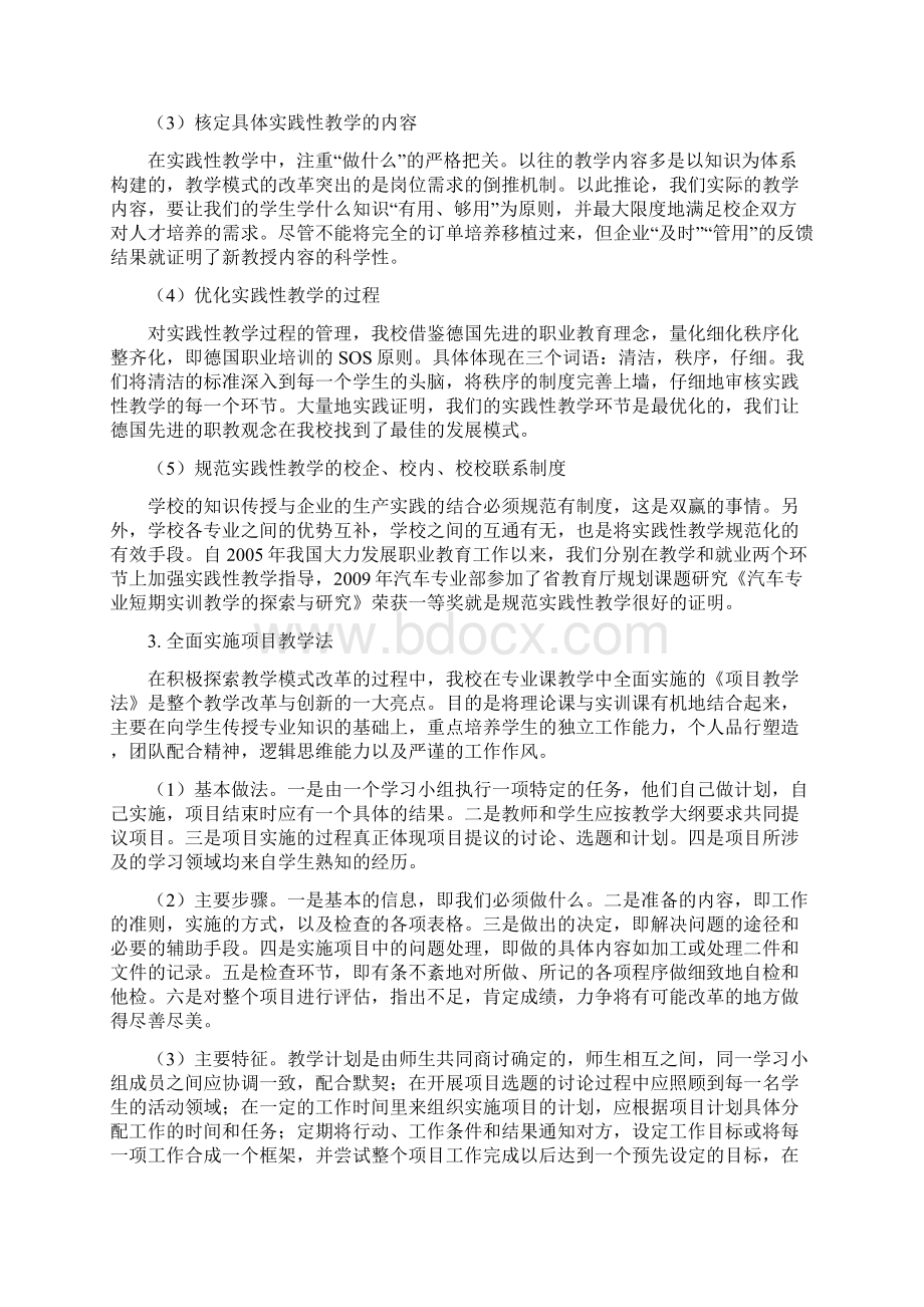 212课程改革方案和进度规划已修改.docx_第2页