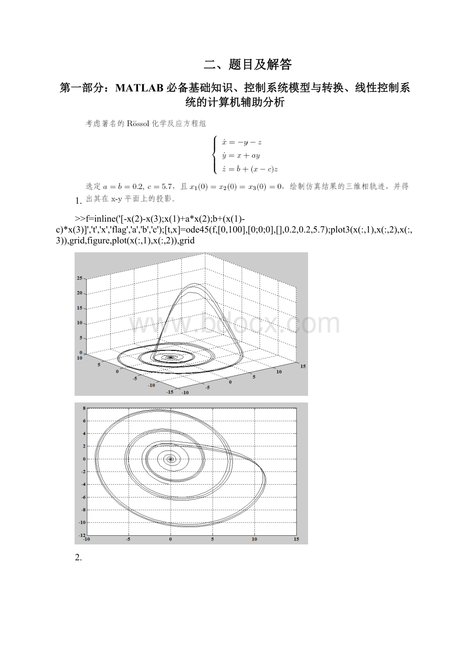 控制系统仿真与CAD实验报告.docx_第2页