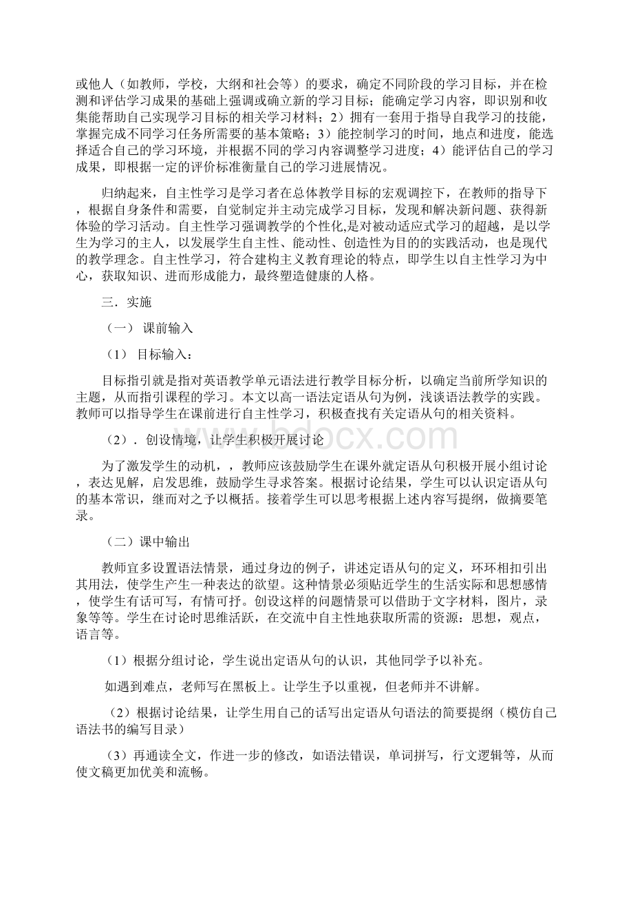 语法教学.docx_第2页