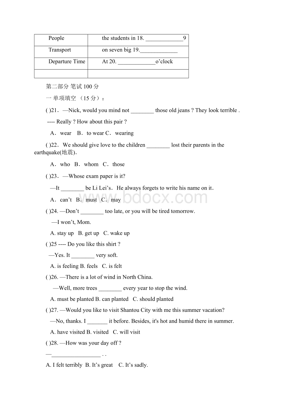 九年级英语综合练习题及答案六.docx_第3页