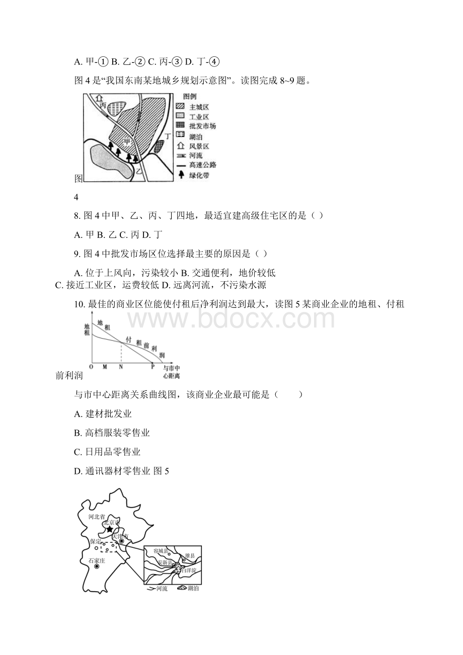 福建省漳州市四校学年高一下学期期中联考试题地理word版有答案文档格式.docx_第3页