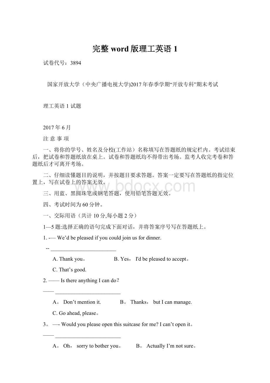 完整word版理工英语1.docx