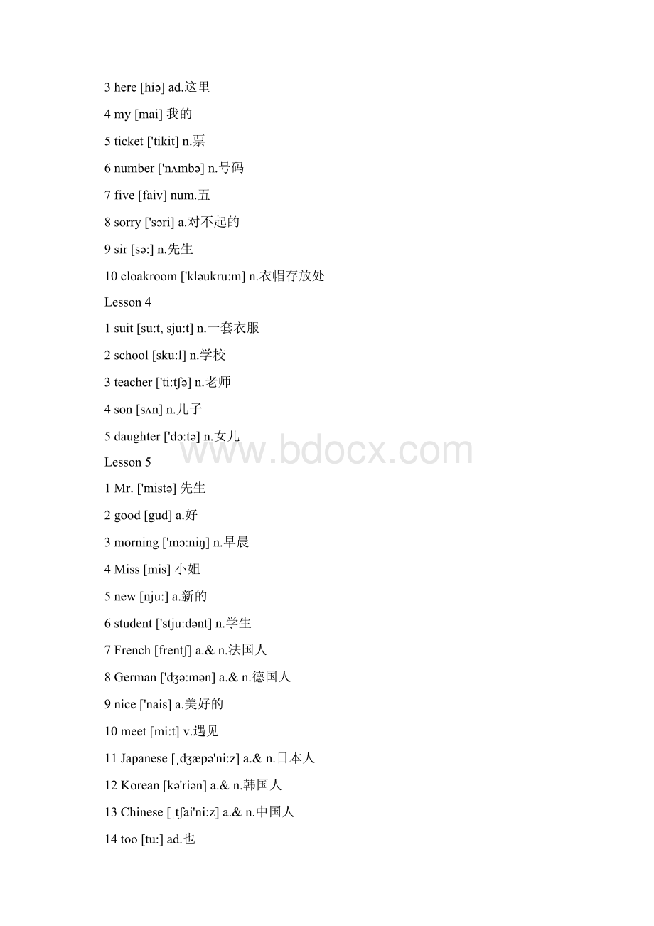 完整版新概念第1册单词汇总打印版.docx_第2页