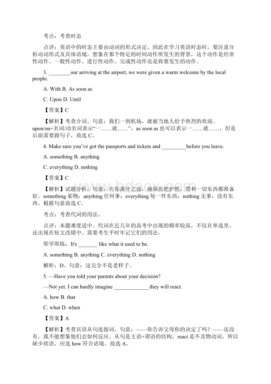 天津市耀华中学届高三第二次校模拟考试英语试题Word文档格式.docx_第2页