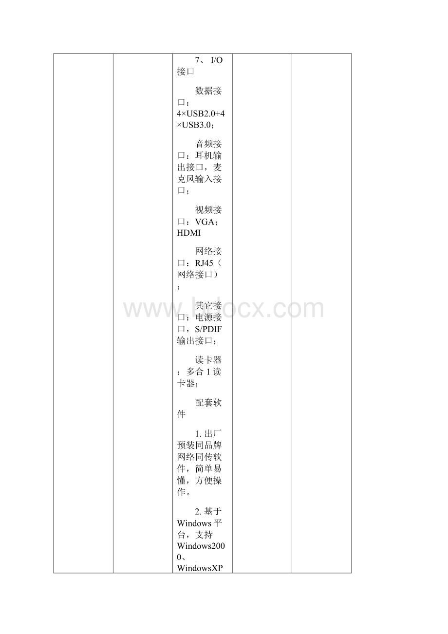 数字化设计实训室设备.docx_第3页