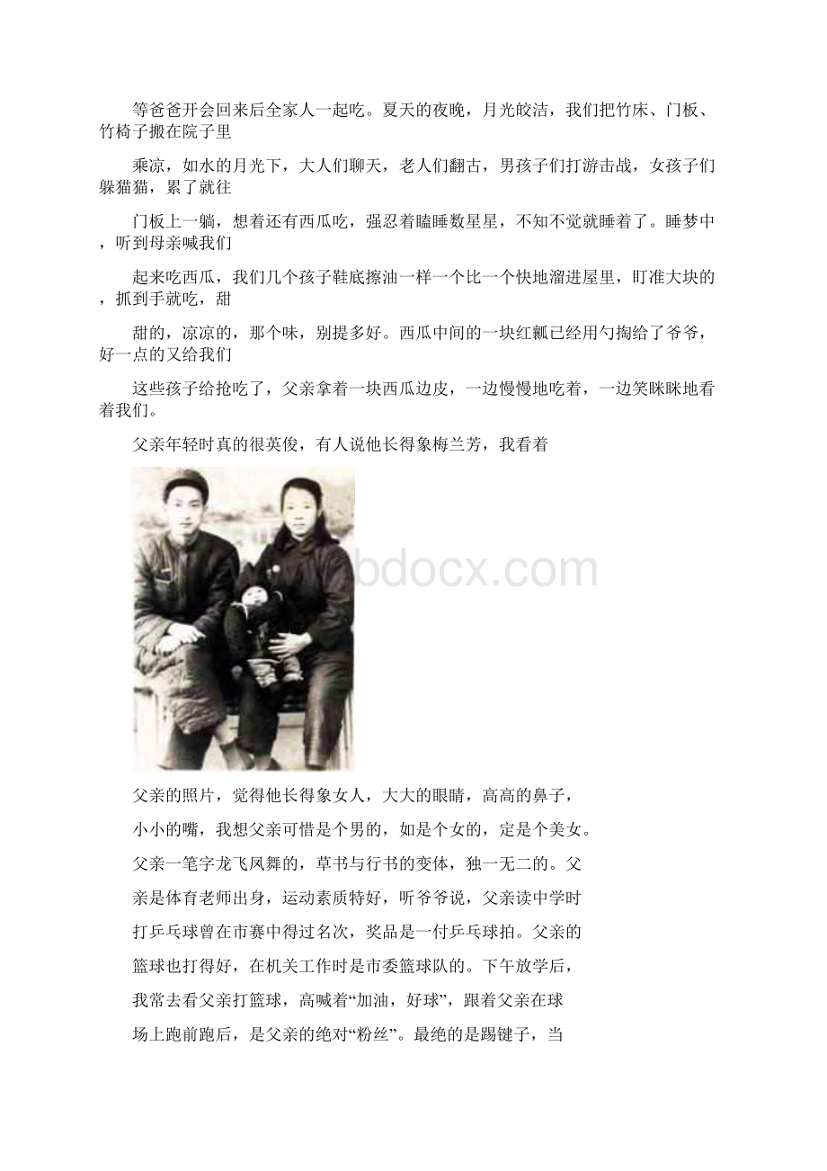 作文尽在不言中.docx_第2页