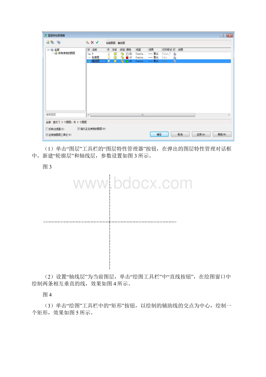 物流与工业计算机辅助设计实验报告CAD.docx_第3页