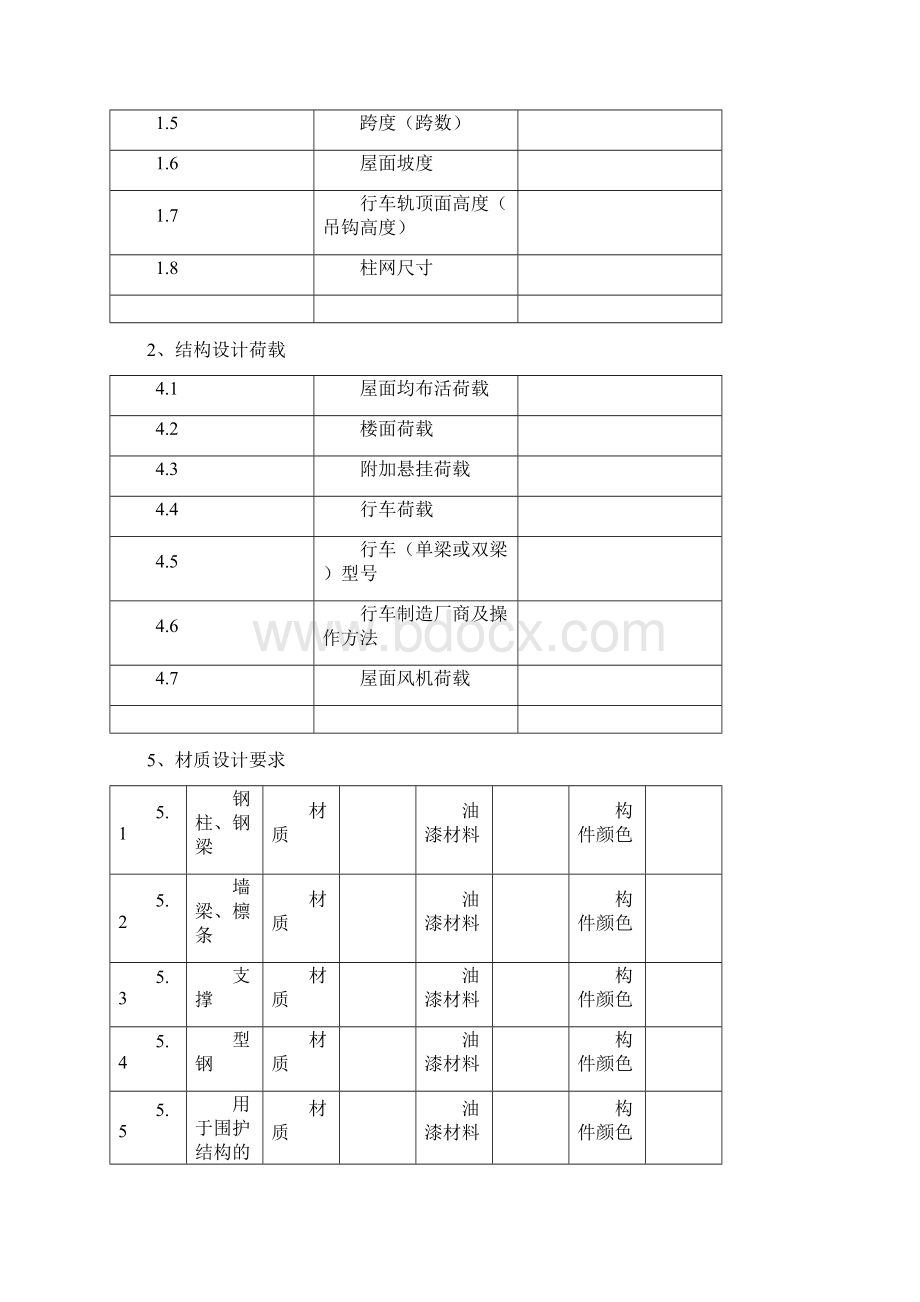 标准版合同模板制作安装合同样本范本.docx_第2页