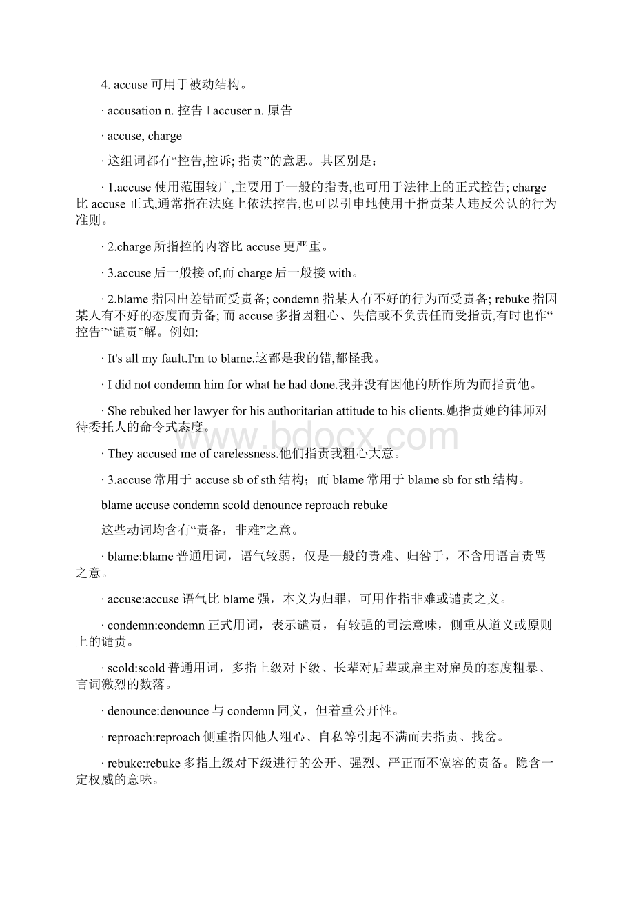 21天核心词汇List2.docx_第3页