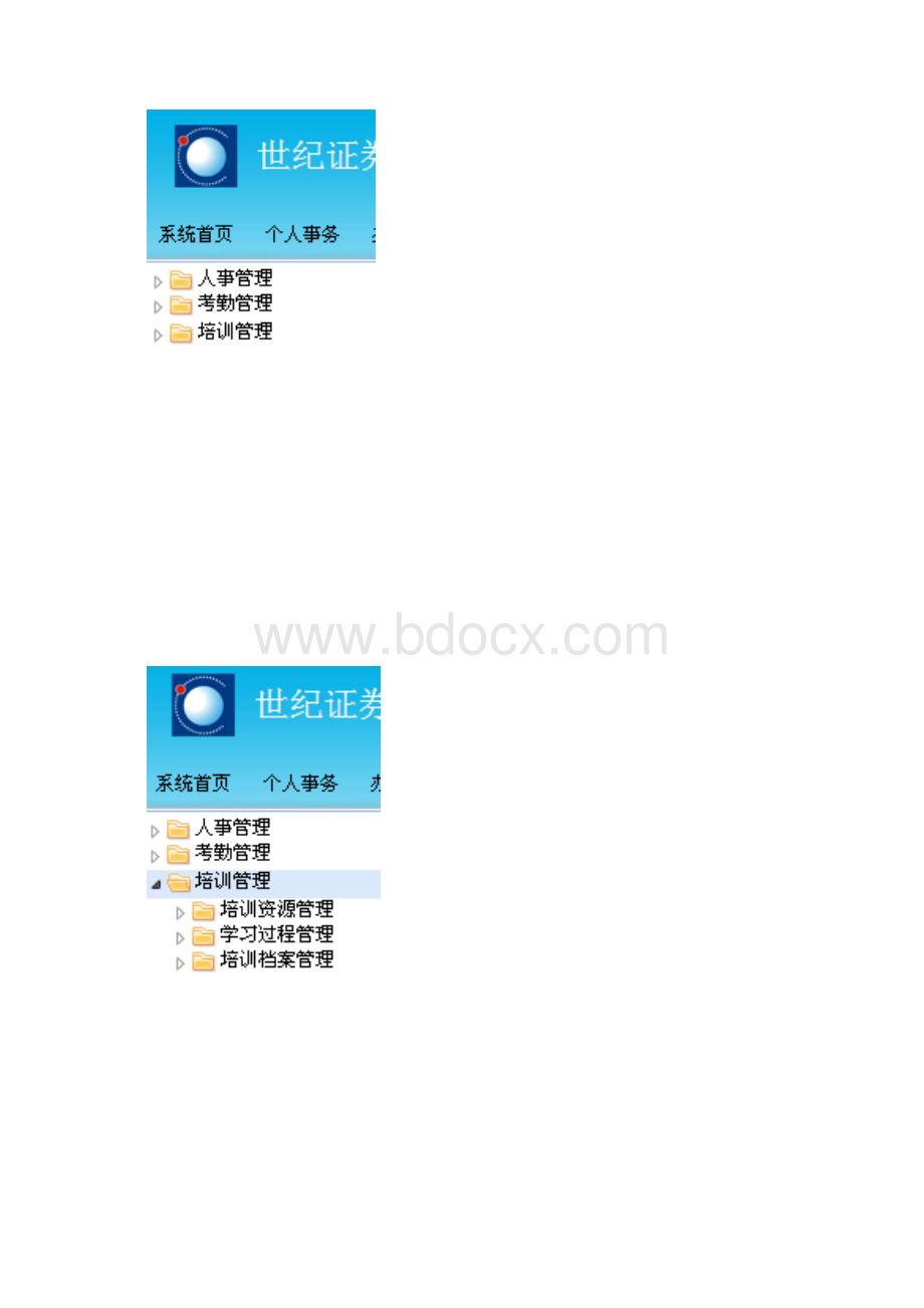 在线学习新.docx_第2页