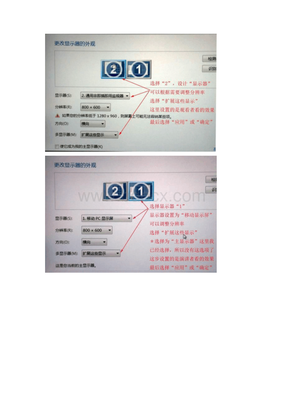 PPT插入备注只让演讲者看到添加倒计时.docx_第3页