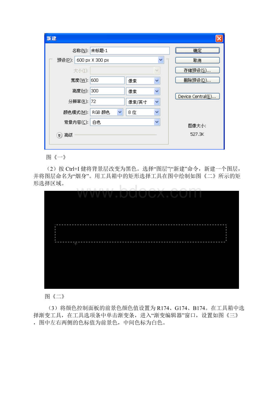 多媒体技术与图像处理模板.docx_第3页