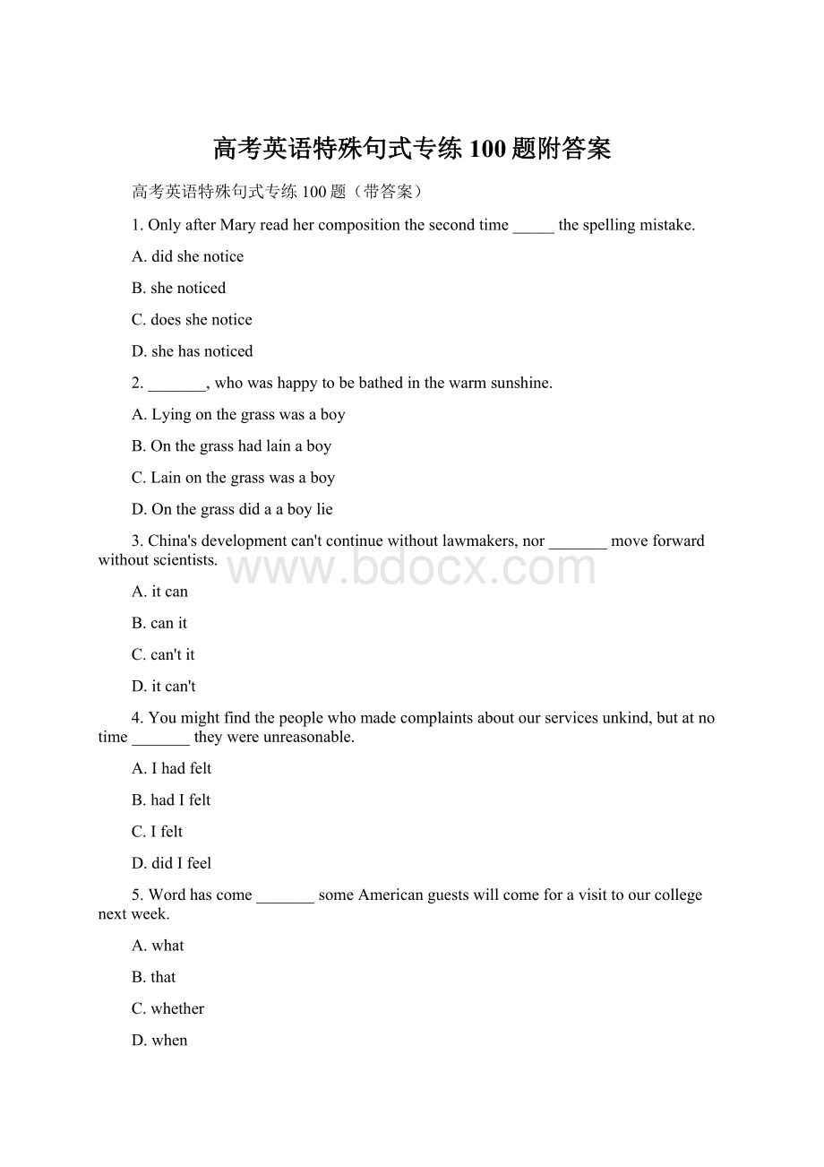 高考英语特殊句式专练100题附答案Word格式.docx_第1页