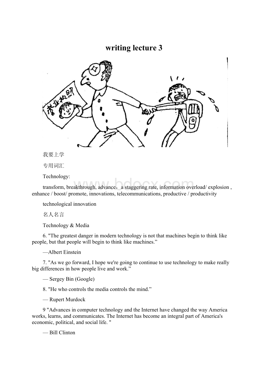 writing lecture 3Word文档格式.docx