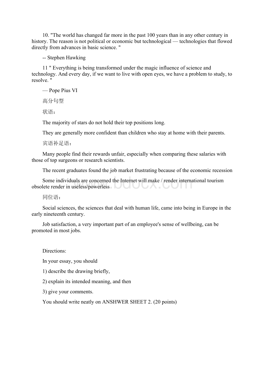 writing lecture 3.docx_第2页