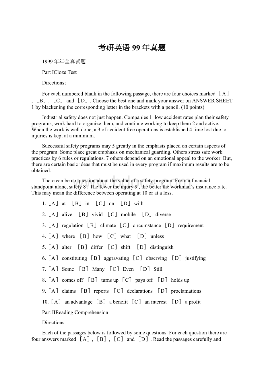 考研英语99年真题Word文档下载推荐.docx