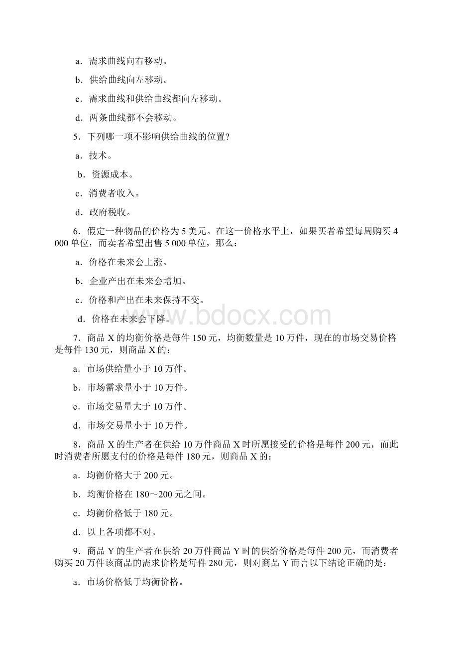 10级微观经济学复习题1Word格式.docx_第2页