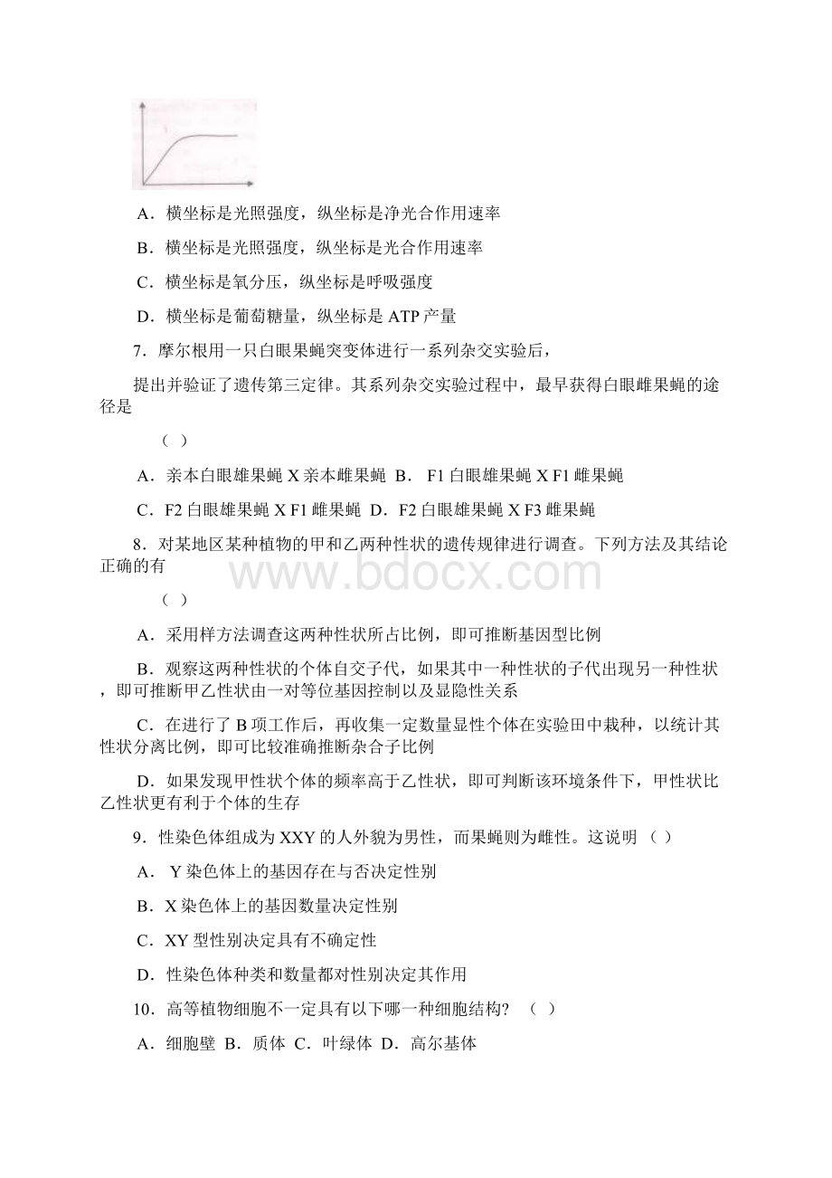 广东省中学生生物学竞赛文档格式.docx_第2页