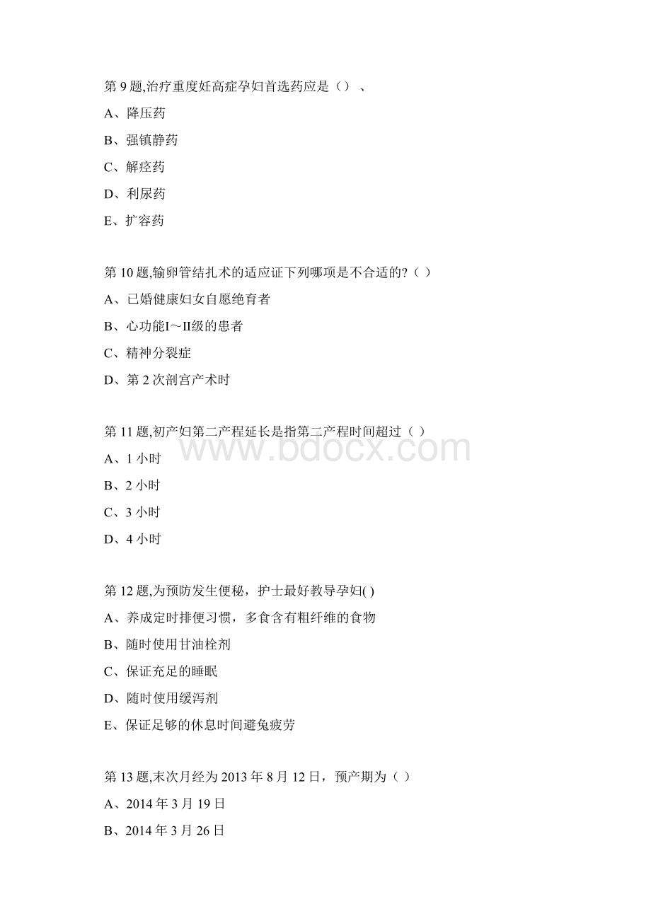 西安交通大学18年课程考试《妇产科护理学》作业考核试题Word文档下载推荐.docx_第3页