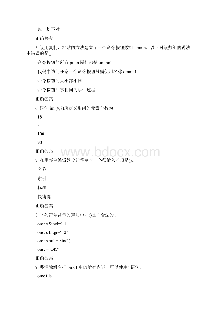 东北师范VB程序设计16秋在线作业2.docx_第2页