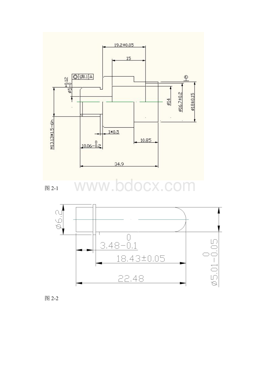 邵琪的轴类零件加工论文.docx_第2页