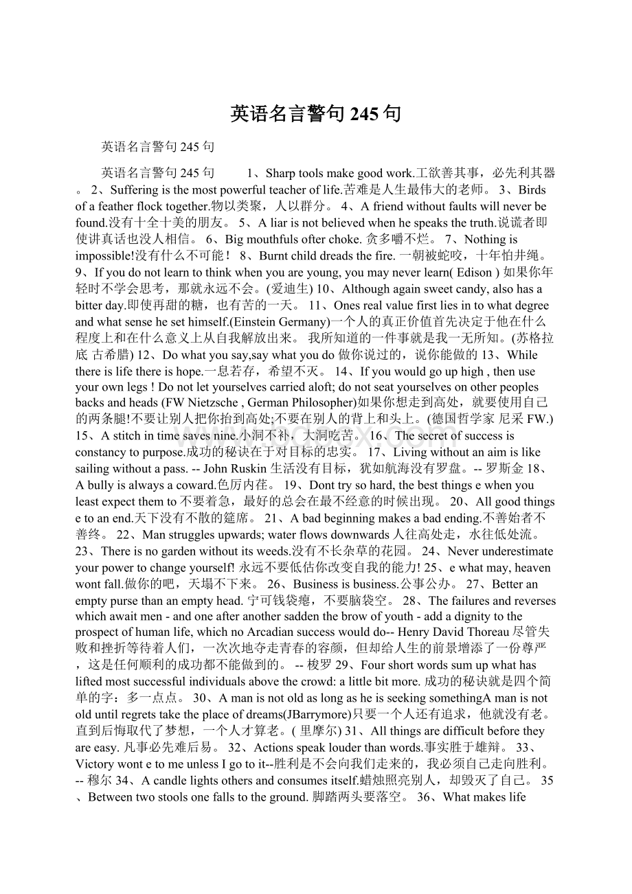 英语名言警句245句Word格式.docx