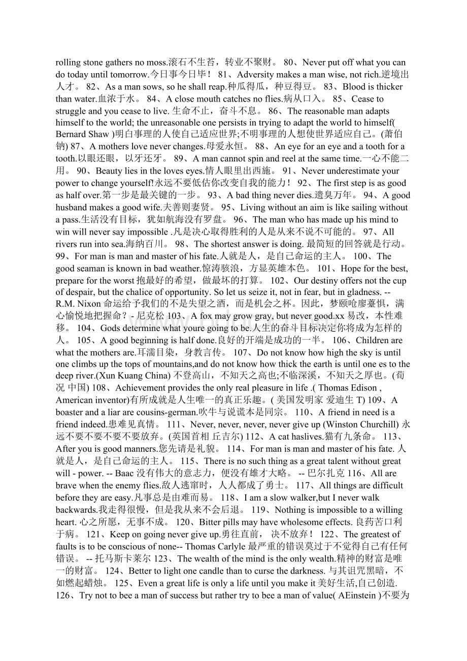 英语名言警句245句Word格式.docx_第3页