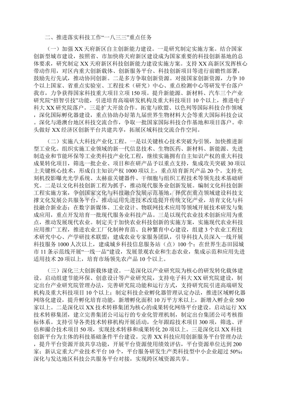 知识产权局工作总结及工作计划精选.docx_第3页