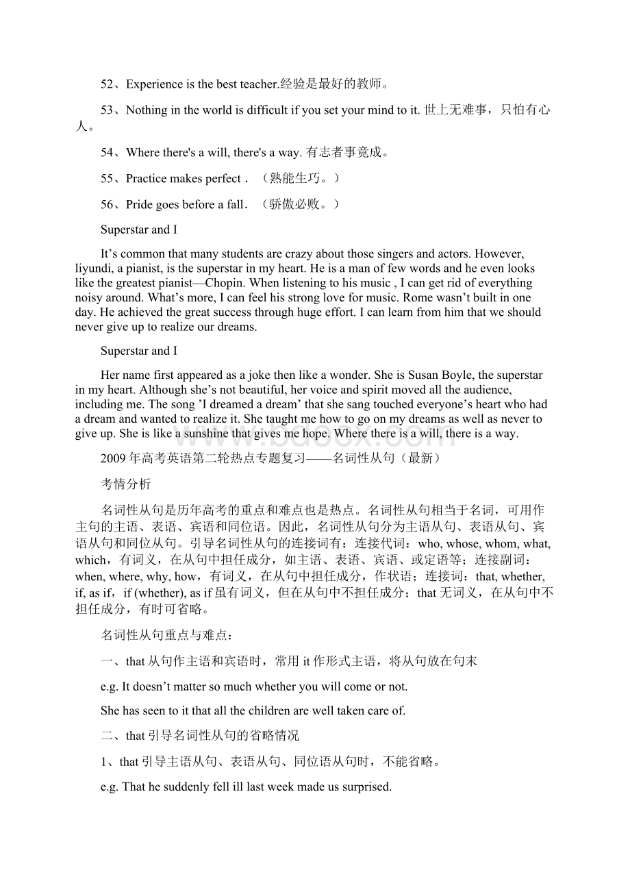 高考英语第二轮热点专题复习名词性从句最新.docx_第3页