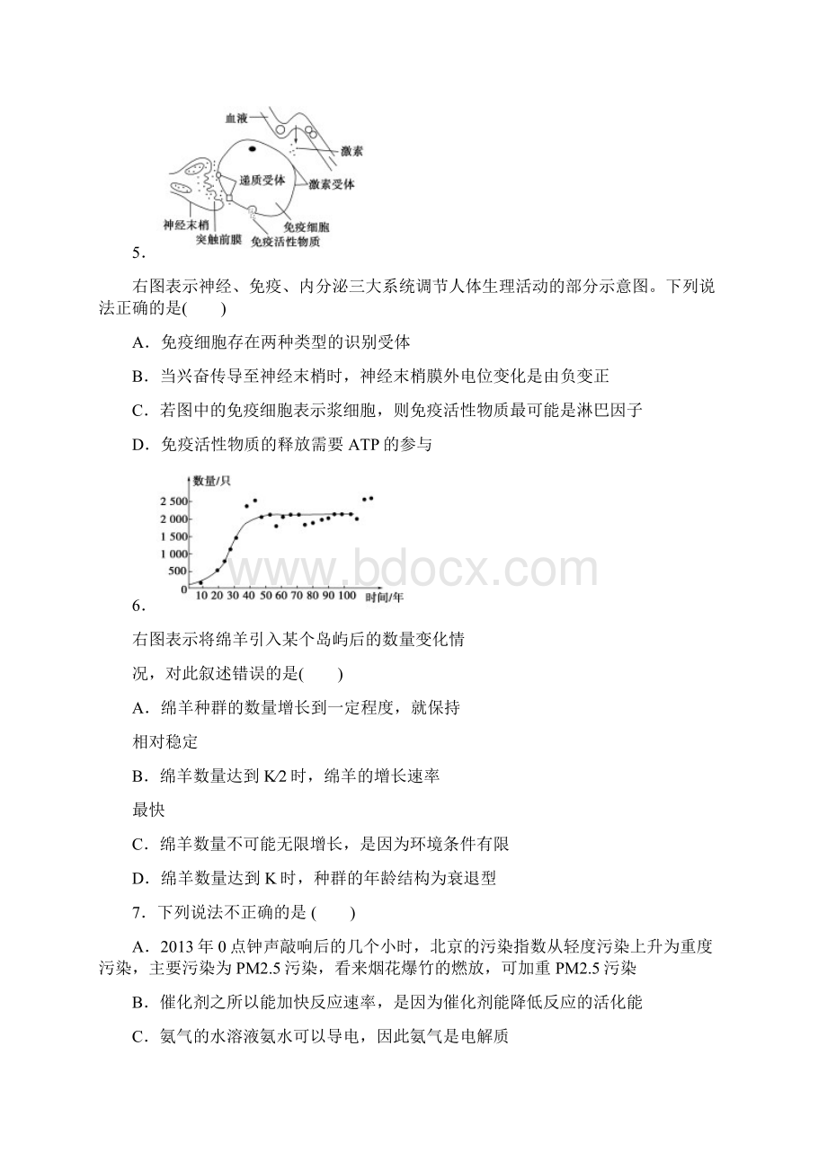 《高考领航》高三理综冲刺卷一DOCWord格式.docx_第3页