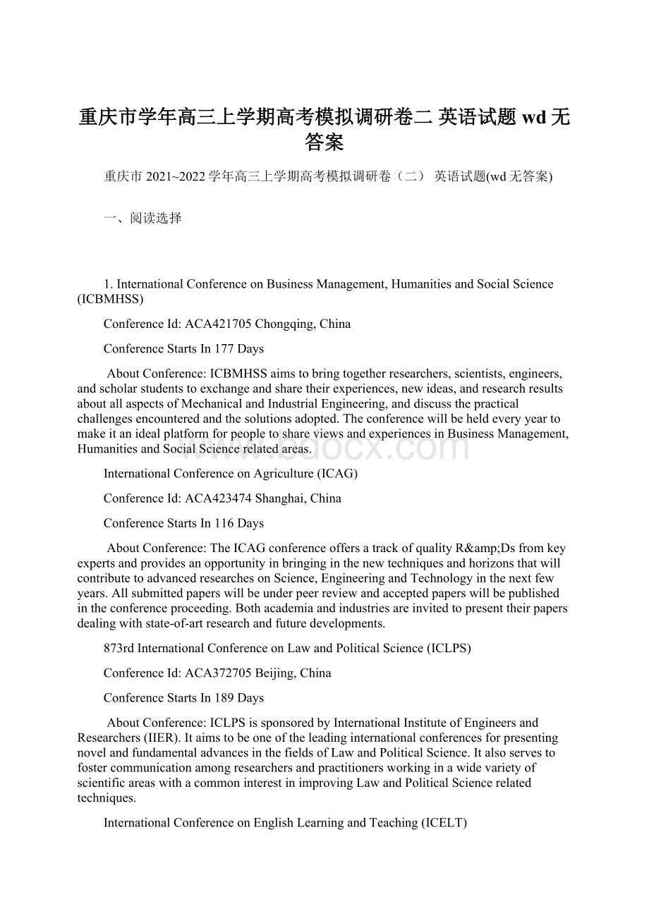 重庆市学年高三上学期高考模拟调研卷二 英语试题wd无答案.docx