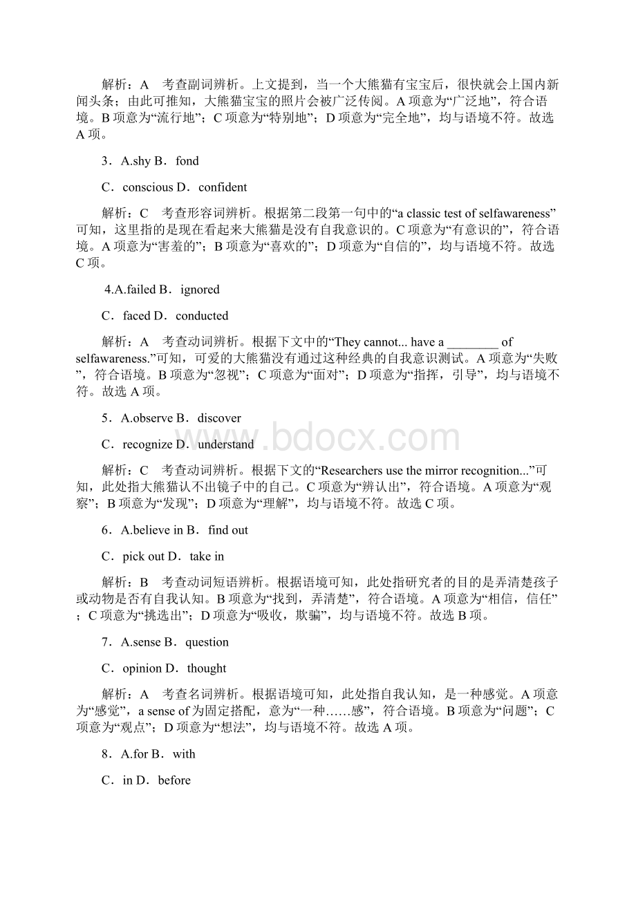 届高考英语二轮复习完形填空专练五说明文议论.docx_第2页