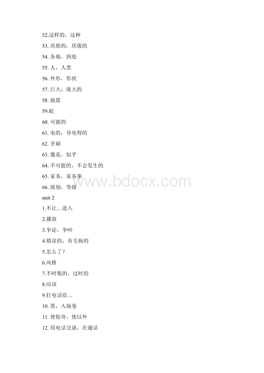 八年级单词汉语版.docx_第3页