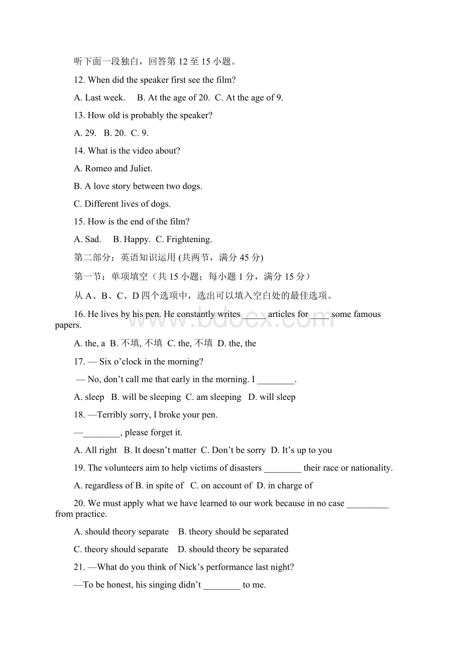 英语天津市静海县第一中学杨村一中宝坻一中等六校届高三上学期期中联考.docx_第3页