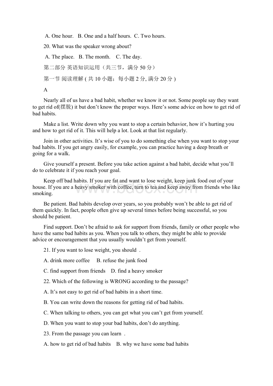 英语吉林省吉林市普通高中学年高一上学期期末调研测试试题附答案Word格式.docx_第3页