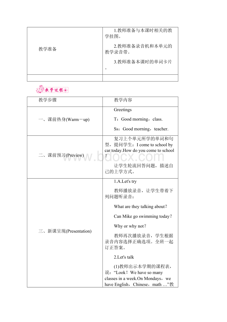 unit3 my weekend plan.docx_第2页